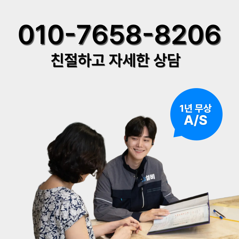 고양싱크대뚫음