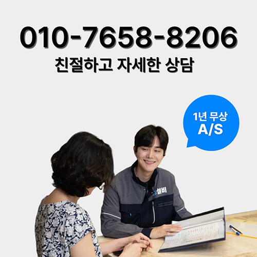 고양싱크대뚫음